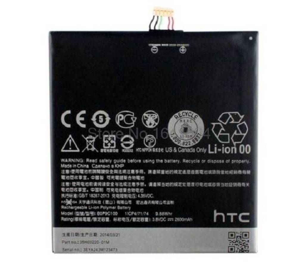 HTC Desire 816 Replacement Battery - 2600mAh