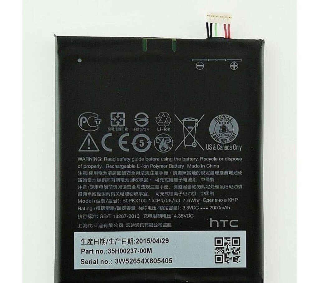 Replacement Battery for HTC Desire 626