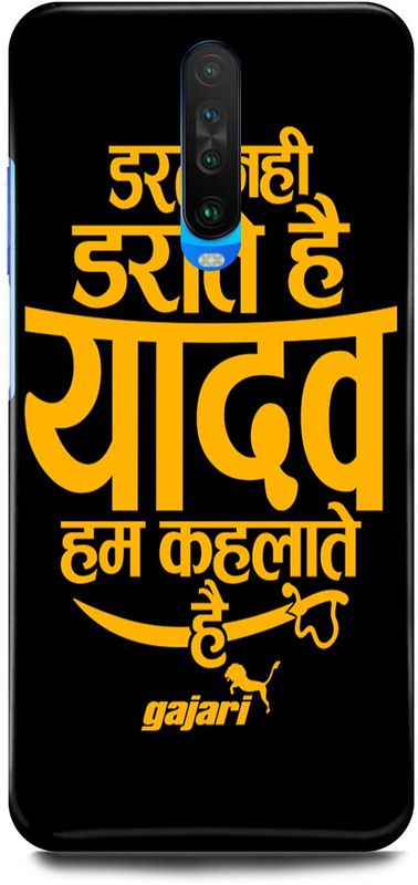 FRONK Back Cover for POCO X2, MZB8742IN, YADAV, YAADAV, JI, BOY  (Yellow, Hard Case, Pack of: 1)