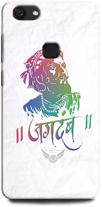 INTELLIZE Back Cover for Vivo V7/1718 jagdamb,Printed  (Multicolor, Shock Proof, Pack of: 1)
