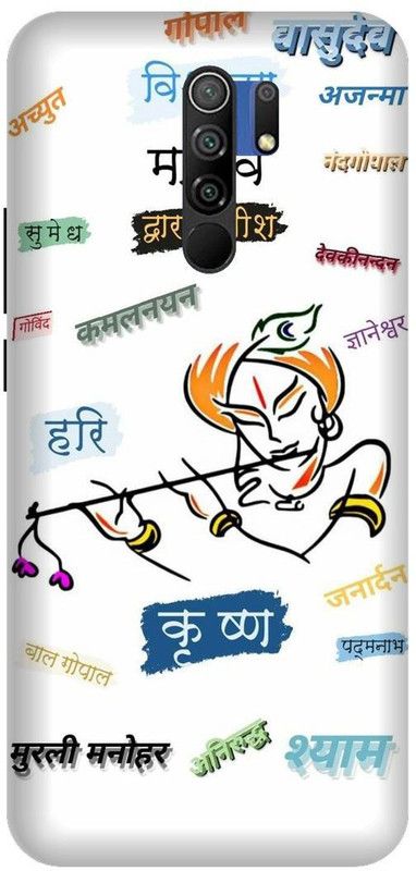 Thecoverking Back Cover for Poco M2 (Loard krishna,god,radhe,cases cover  (Multicolor, Waterproof)