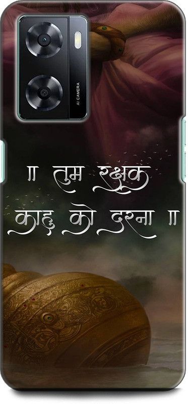 KEYCENT Back Cover for OPPO A77, CPH2385 HANUMAN JI , LORD HANUMAN, GOD, BAJRANGBALI  (Multicolor, Shock Proof, Pack of: 1)