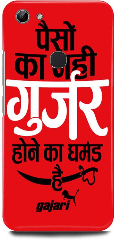 FUGGA Back Cover for vivo V7, 1718, GURJAR, GUJJAR, GUJAR  (Red, Hard Case, Pack of: 1)