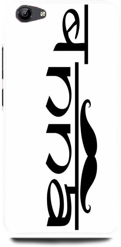 FRONK Back Cover for Realme 1, CPH1859, BANNA, BANNA JI,  (White, Hard Case)
