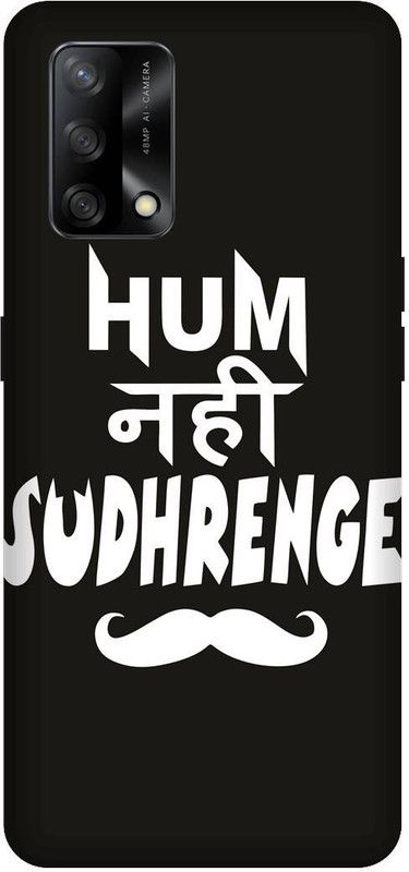 SAVETREE Back Cover for Oppo F19, CPH2219, Oppo F19s, CPH2223, hum nahi sudharenge  (Multicolor, 3D Case, Pack of: 1)