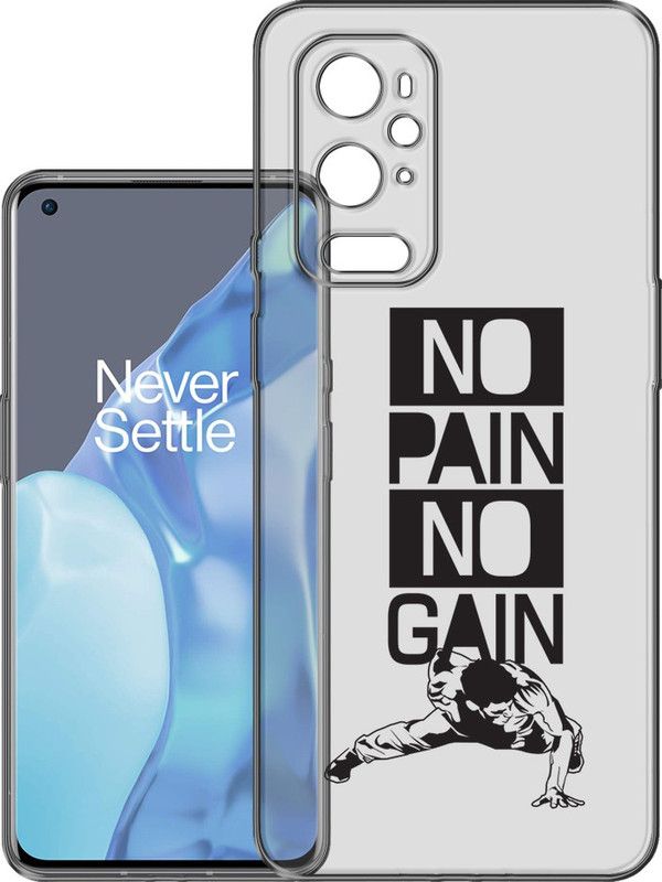 HANIRY Back Cover for Oneplus 9 Pro / LE2121 mobile cover | NO PAIN NO GAIN | Designer | PNG_74  (Multicolor, Flexible, Silicon, Pack of: 1)