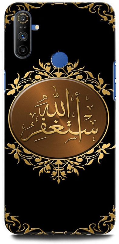 INTELLIZE Back Cover for Realme Narzo 10A RMX2020 ALLAH, ISLAM, QURAN, ALLAH PRAY, RAB, MUSLIM, KABA  (Multicolor, Hard Case, Pack of: 1)