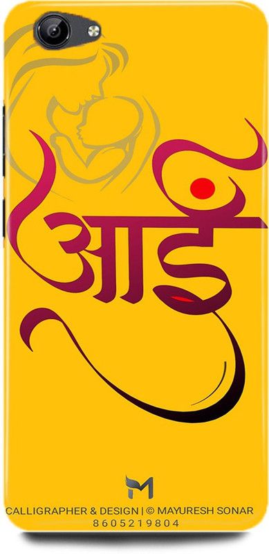 DIKRO Back Cover for vivo Y55S, 1610, AAI, MAA, MOM, MOTHER, LOVE  (Multicolor, Hard Case, Pack of: 1)
