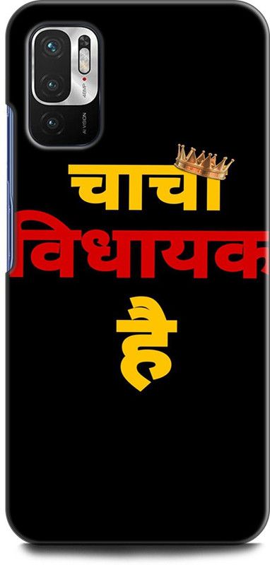 Wall Art Back Cover for REDMI Note 10T 5G CHACHA VIDHAYAK HAIN, QUOTES, POSITIVE  (Multicolor, Dual Protection, Pack of: 1)