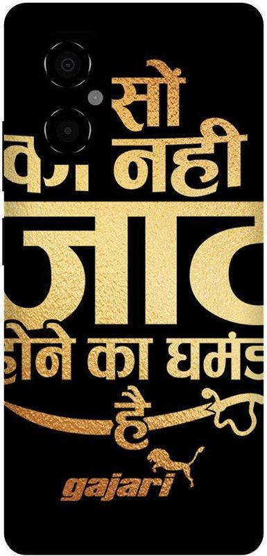 play fast Back Cover for POCO M4 5G, MZB0BRWIN, JAT, JAAT, CHOUDHARY, BOY  (Gold, Hard Case, Pack of: 1)