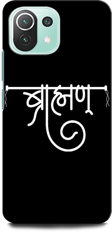 GRAFIQE Back Cover for Mi 11 Lite, Xiaomi 11Lite NE BRAHMAN, SHIV, SHARMA  (Multicolor, Shock Proof, Pack of: 1)