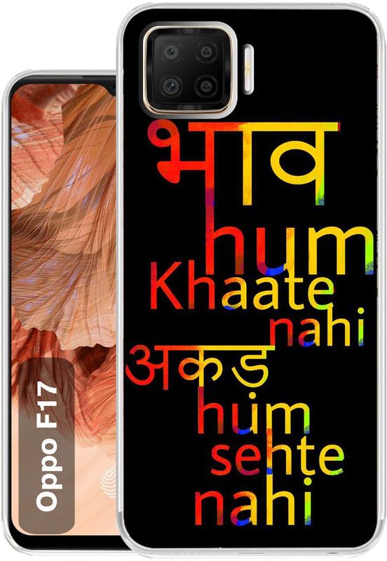 Flipkart SmartBuy Back Cover for Oppo F17  (Multicolor, Dual Protection, Silicon, Pack of: 1)