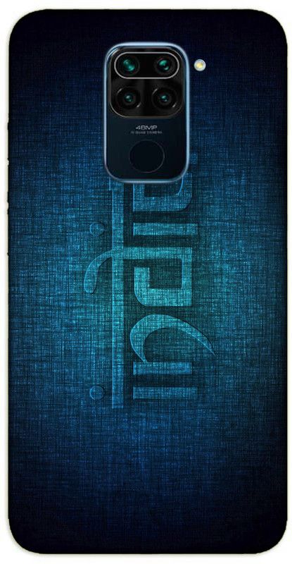 iprinto Back Cover for Mi Redmi Note 9 Back Cover  (Blue, Hard Case, Pack of: 1)