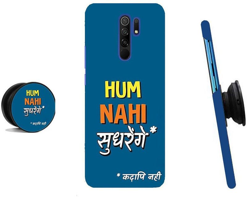 HELLO CASE Back Cover for Mi Redmi 9 Prime, POCO M2, POCO M2 Reloaded  (Multicolor, Cases with Holder)