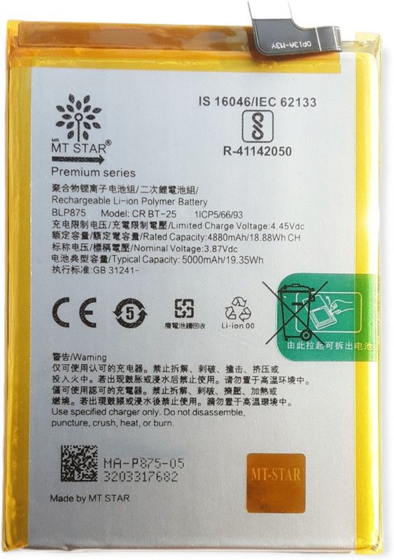 MRMT STAR Mobile Battery For Realme 9 5G Speed / Narzo 50 / Narzo 50 5G , RMX3286 RMX3572 RMX3571 RMX3461 BLP875