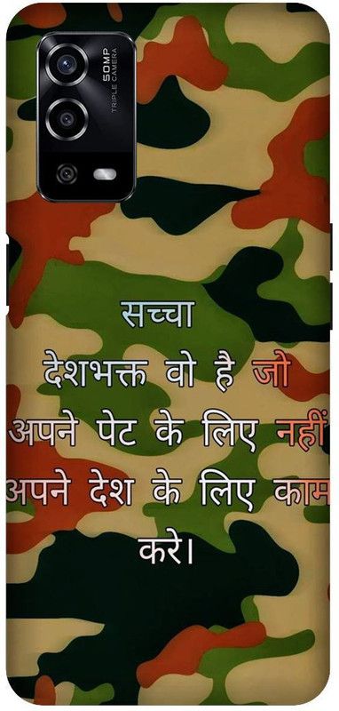 UMPRINT Back Cover for Oppo A55/CPH2325, Army Text Dress Printed Back Cover  (Multicolor, Hard Case, Pack of: 1)