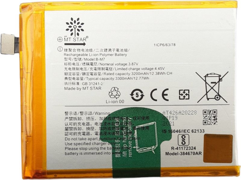 MRMT STAR Mobile Battery For vivo S6 5G , B-M7