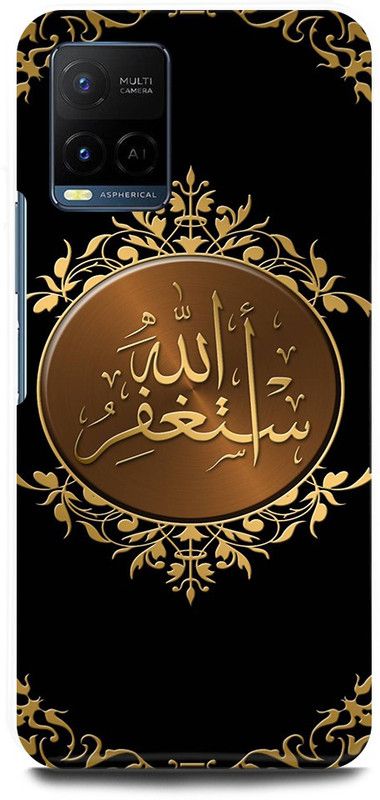 FIKORA Back Cover for Vivo Y33s, V2109, ALLAH, BLESS, YOU, MUSLIM, GOD  (Gold, Hard Case, Pack of: 1)