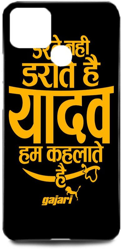 MP ARIES MOBILE COVER Back Cover for realme Narzo 30A,Yadav,Yadav,back,cover,Yadav,boy,  (Multicolor, Shock Proof, Pack of: 1)