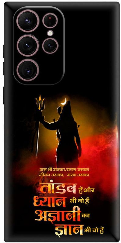 PrintWoodies Back Cover for SAMSUNG S22ULTRA  (Multicolor)