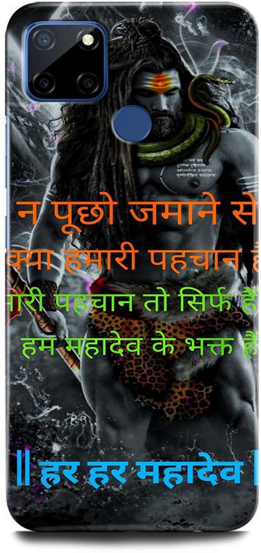 ORBIQE Back Cover for Realme C25 RMX3193 SHIVJI, LORD SHIVA, MAHADEV, BHOLENATH, TRISHUL  (Multicolor, Hard Case, Pack of: 1)