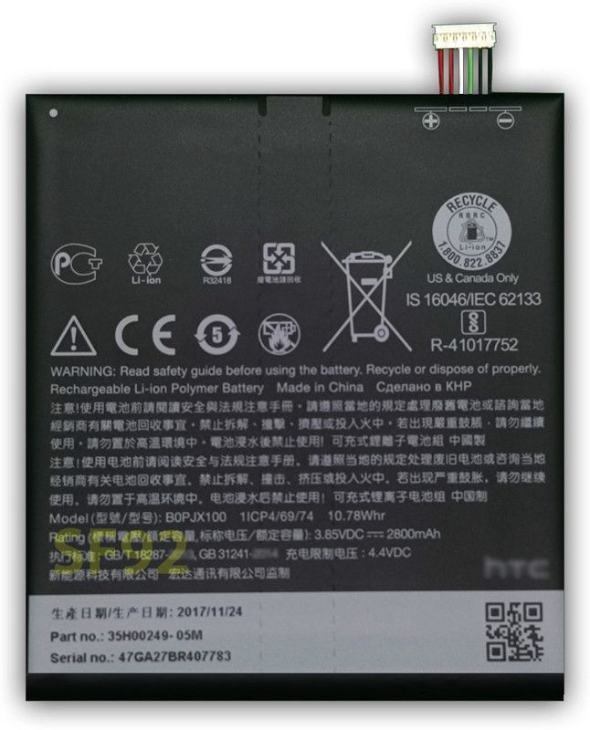 SF92 Mobile Battery For HTC Desire 728 / HTC One E9 Plus