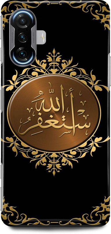 play fast Back Cover for POCO F3 GT ALLAH, GOD, MADINA, MUSLIM  (Gold, Hard Case, Pack of: 1)