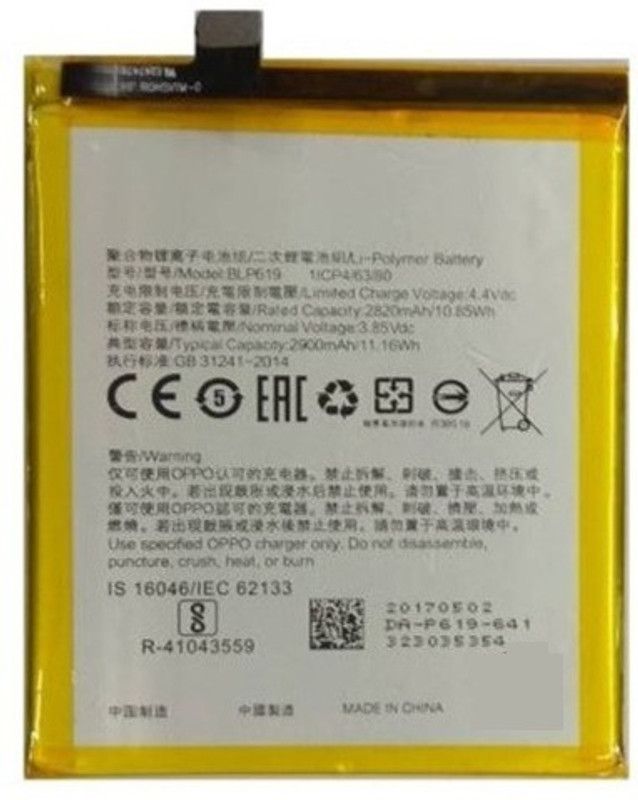 SUPERCART Mobile Battery For Oppo BLP619 CPH1701 A57 / A57T 3 Month Warranty