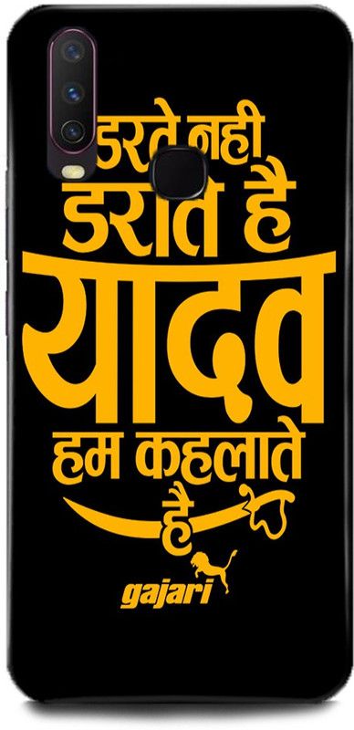 MP ARIES MOBILE COVER Back Cover for Vivo Y11, Vivo 1906,Yadav,Yadav,back,cover,Yadav,boy,  (Multicolor, Hard Case, Pack of: 1)