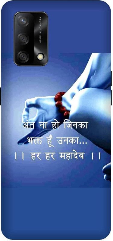 SAVETREE Back Cover for Oppo F19, CPH2219, Oppo F19s, CPH2223, Bholenath, Lord Shiva  (Multicolor, 3D Case, Pack of: 1)