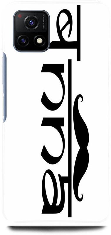 play fast Back Cover for Vivo Y72 5G, V2060 BANNA, BANNA JI,  (White, Hard Case, Pack of: 1)