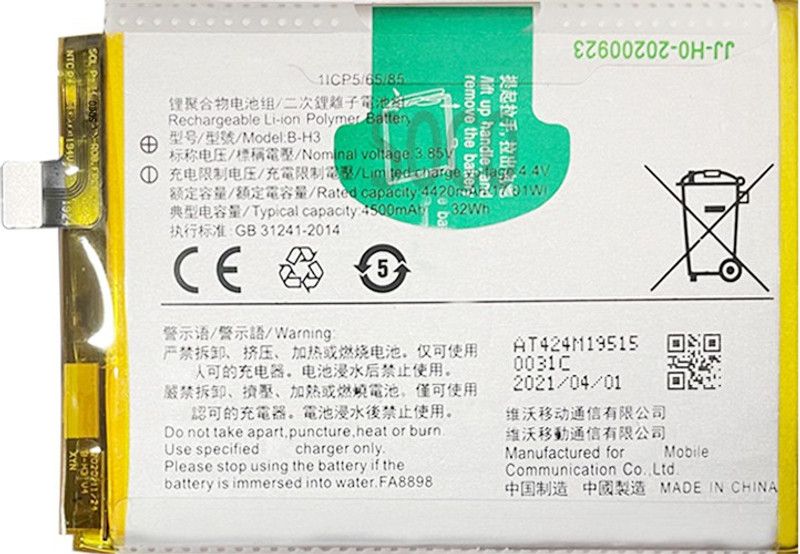 Safa Mobile Battery For VIVO Z1X - 4500mAh