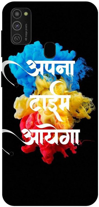 UMPRINT Back Cover for Samsung Galaxy M21 Apna Time Aayega Gully Printed Back Cover  (Multicolor, Hard Case, Pack of: 1)