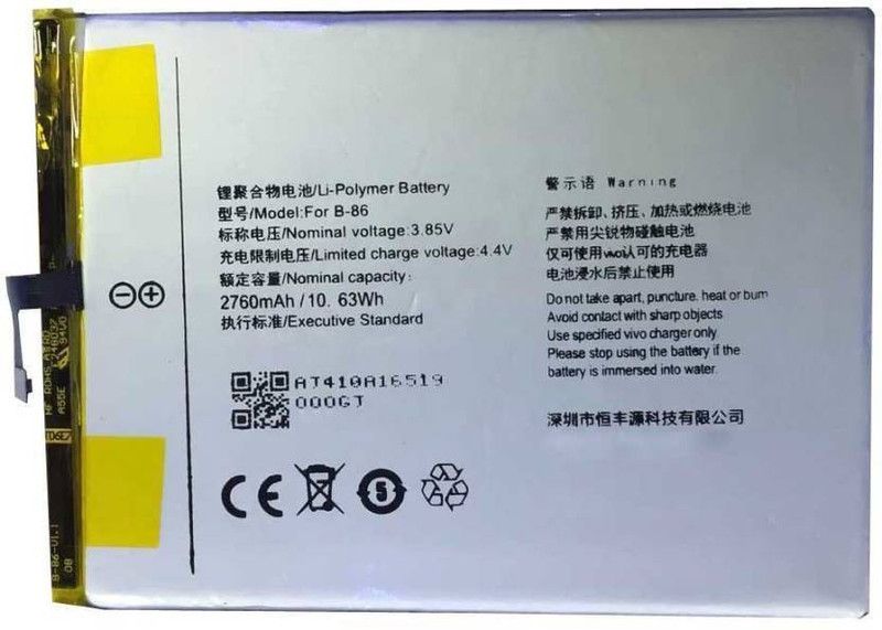 FULL CELL Mobile Battery For Vivo Y37 (B-86)