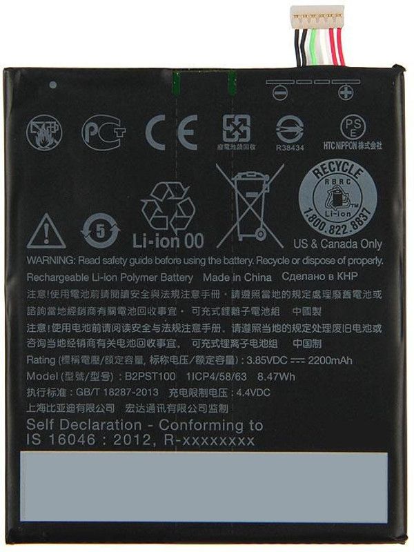 SUPERCART Mobile Battery For HTC Desire B2PST100 626/628 / 630/650 / 530 / D530U 30 Days Warranty