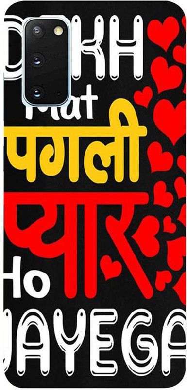 Golden Mask Back Cover for Samsung Galaxy S20 Dekh Mat Pagli Pyar Ho Jayega  (Multicolor, Waterproof, Silicon, Pack of: 1)