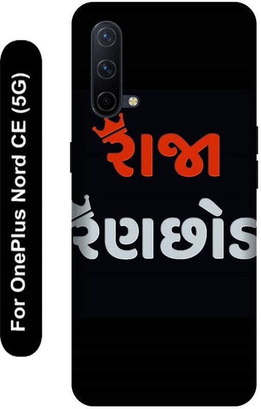 KARJUN Back Cover for OnePlus Nord CE (Ram Printed ) Mobile case cover  (Multicolor, 3D Case, Pack of: 1)