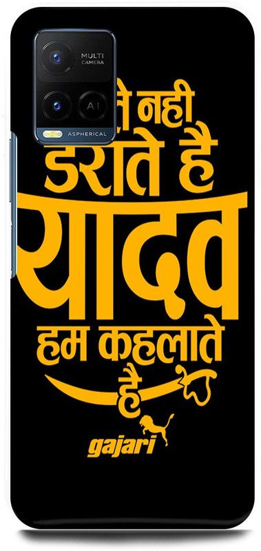 play fast Back Cover for Vivo Y33s, V2109 YADAV, YAADAV, JI, BOY  (Yellow, Hard Case, Pack of: 1)