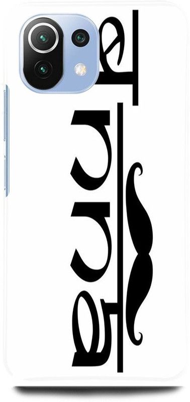 JUGGA Back Cover for Xiaomi 11Lite NE, BANNA, BANNA JI,  (White, Hard Case, Pack of: 1)