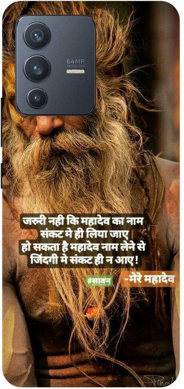 SAVETREE Back Cover for Vivo V23 5G, Vivo V2130, Bhole Bhakt, Babaji, Beard  (Multicolor, 3D Case, Pack of: 1)