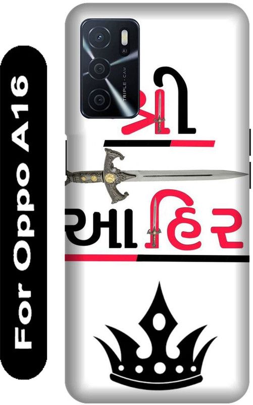 KARJUN Back Cover for OPPO A16 (Sree Mahir Printed ) Mobile case cover  (Multicolor, 3D Case, Pack of: 1)