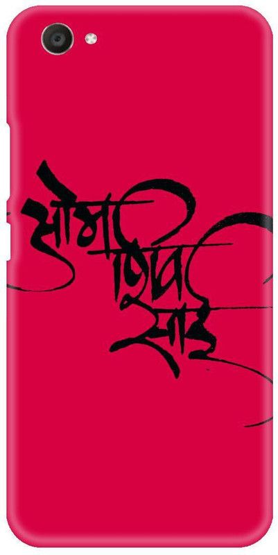 Smutty Back Cover for VIVO V5S, Vivo V5 - Quotes Print  (Multicolor, Hard Case)