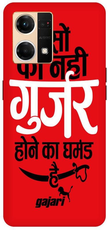 COVERJET Back Cover for RENO 7- CPH2363--GUJJAR- GURJAR- BOY  (Red, Hard Case, Pack of: 1)