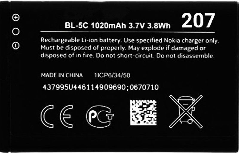 MATSV Mobile Battery For Nokia BL5C / 207
