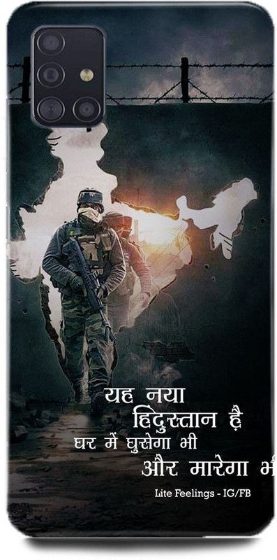 MP ARIES MOBILE COVER Back Cover for SAMSUNG Galaxy A71, indian army soldier Army Uniform Military Como Comoflage Dress code  (Multicolor, Hard Case, Pack of: 1)