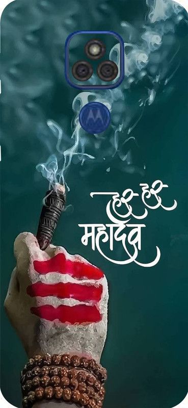 Mclaxa Har Har Mahadev Mobile Back Skin and wraps, Har Har Mahadev, MOTO E7 Plus Mobile Skin  (Har Har Mahadev Super Matte Finish)