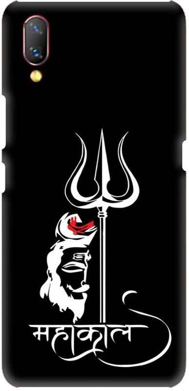Crafto Rama Back Cover for Vivo Nex S ,Vivo 1805, Mahadev, Mahakal, Shivji, Lord Shiva, God, PRINTED, BACK COVER  (Multicolor, Hard Case, Pack of: 1)