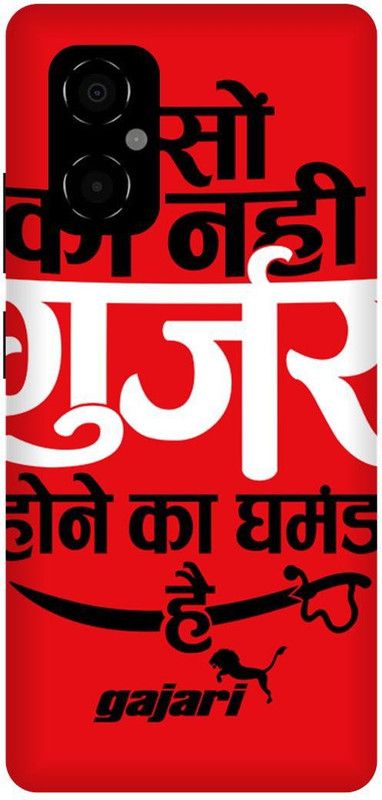 play fast Back Cover for POCO M4 5G, MZB0BRWIN, GUJJAR, GURJAR, BOY  (Red, Hard Case, Pack of: 1)