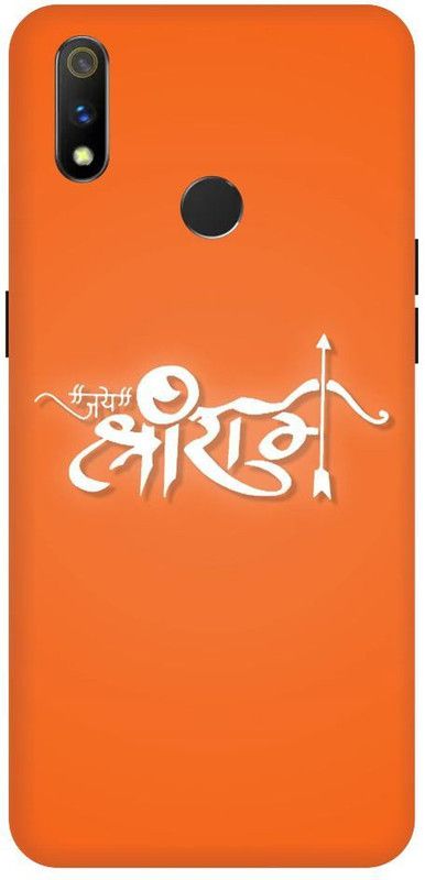 URCHIN Back Cover for Realme 3 shree ram, lord ram, Ram, Bhagwan, God  (Multicolor, Shock Proof, Pack of: 1)