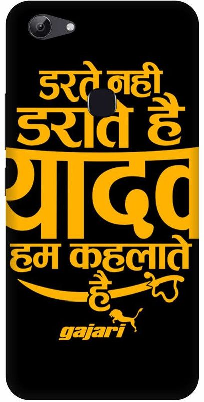 FRONK Back Cover for vivo Y81, vivo 1803 YADAV, YAADAV, JI, BOY  (Yellow, Hard Case, Pack of: 1)